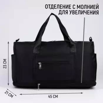 Сумка спортивная на молнии с увеличением, 4 наружных кармана, цвет чёрный