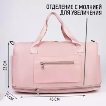 Сумка спортивная на молнии с увеличением, 4 наружных кармана, цвет розовый
