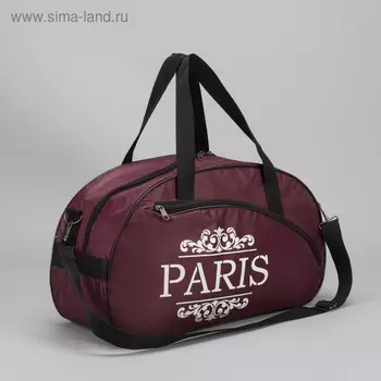 Сумка спортивная на молнии, наружный карман, длинный ремень, цвет бордовый