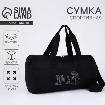 Сумка спортивная ROAR, 402421, отделение на молнии, длинный ремень, черная