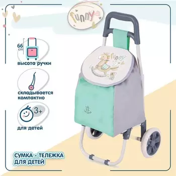 Сумка-тележка для детей DeCuevas «Фанни», текстильная, цвет зелёный, высота ручки 66 см