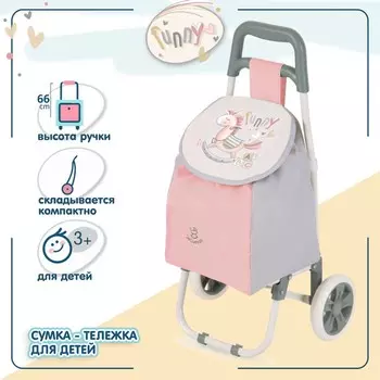 Сумка-тележка для детей DeCuevas «Фанни», текстильная, цвет розовый, высота ручки 66 см