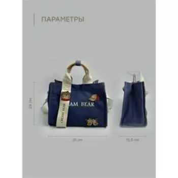 Сумка тоут, отдел на кнопке, цвет синий