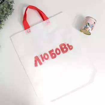 Сумка в банке "I love you"