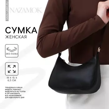 Сумка женская багет из искусственной кожи,19х15х6.5 см, чёрный цвет