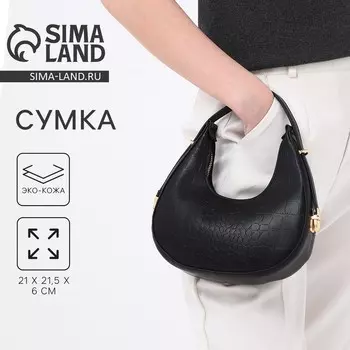 Сумка женская через плечо, чёрная, 2121.56 см