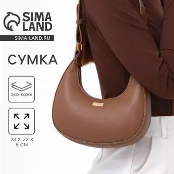 Сумка женская из искусственной кожи, 22236 см, коричневая