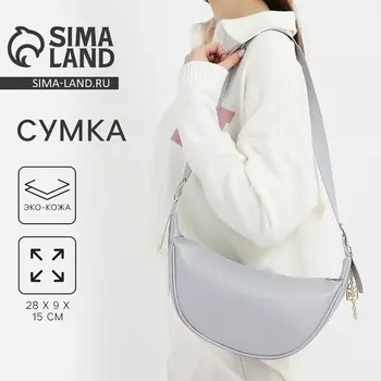 Сумка женская из искусственной кожи NAZAMOK, 2815 см, серая