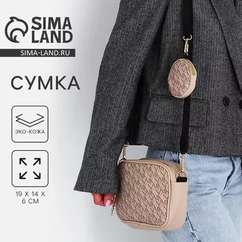 Сумка женская из искусственной кожи с кошельком Nazamok, 19146 см, бежевая