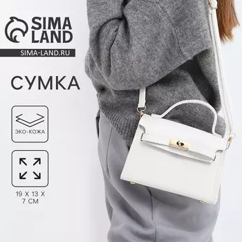 Сумка женская-мессенджер, белая, 19137 см