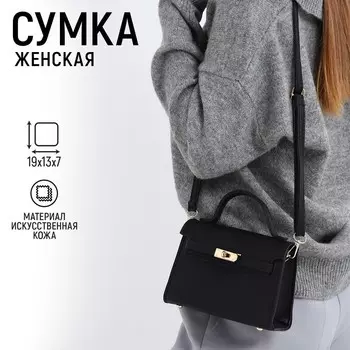 Сумка женская-мессенджер, чёрная, 19137 см