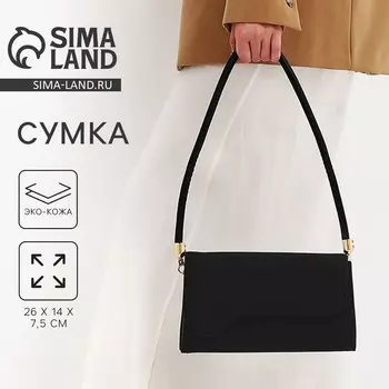 Сумка женская на одно плечо, на молнии, чёрная