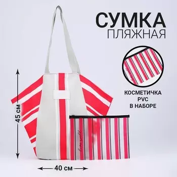 Сумка женская пляжная Love, бикини бэг