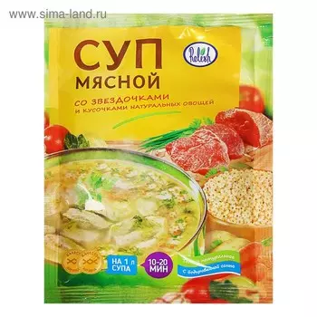 Суп мясной со звездочками, 60 г