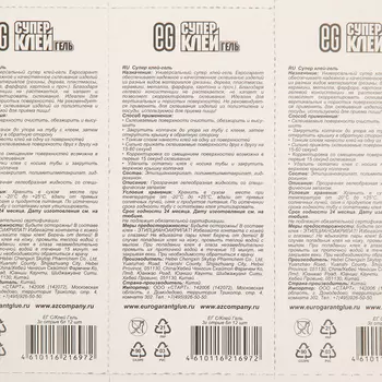 Супер-Клей Еврогарант Гель 3г