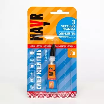 Супер клей-гель "NAVR", 3 г