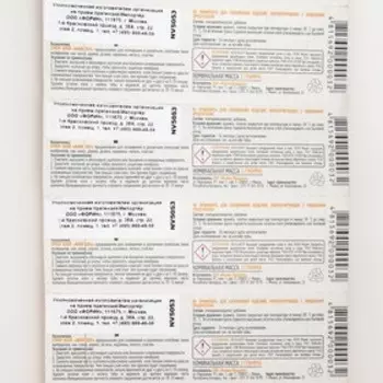 Супер клей "NAVR 505", 3 г