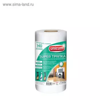 Супер тряпка Unicum Econom тиснение, рулон 140 листов