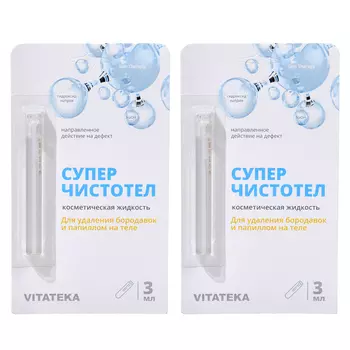 Суперчистотел Витатека, 2 шт по 3 мл