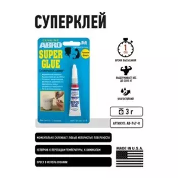 Суперклей Abro, 3 г AB-747
