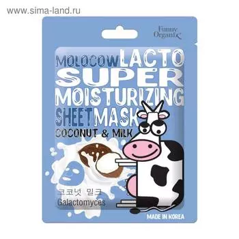 Суперувлажняющая лактомаска Funny Organix Molocow Coconut Milk, 20 г