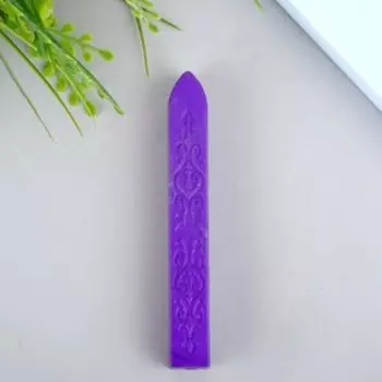 Сургуч для печати "Фиолетовый"