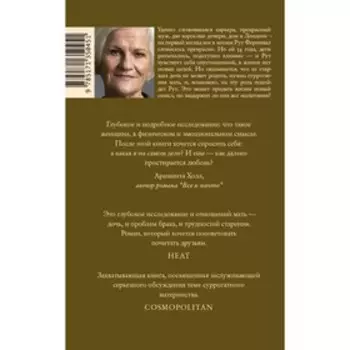 Суррогатная мать. Спиндлер С.