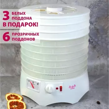 Сушилка для овощей и фруктов «Мастерица EFD-0903VM», 9 ярусов, прозрачная