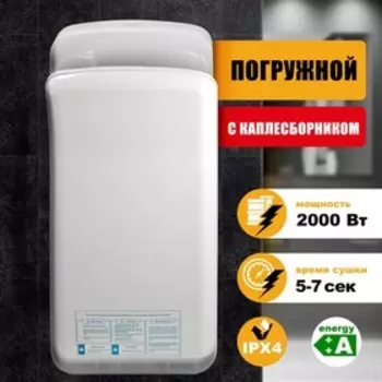 Сушилка для рук Puff-8878B, 2000 Вт