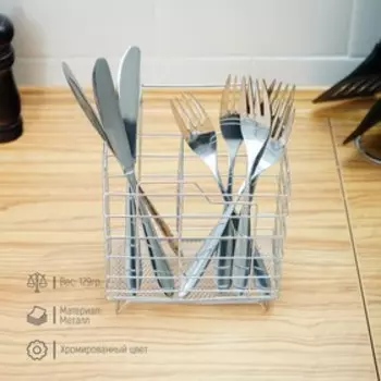 Сушилка для столовых приборов подвесная Доляна, d=2 см, 15×18×12 см, цвет хром
