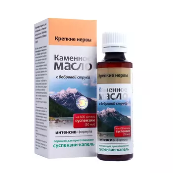 Суспензия-капли Каменное масло "Крепкие нервы" с бобровой струёй, 3 г