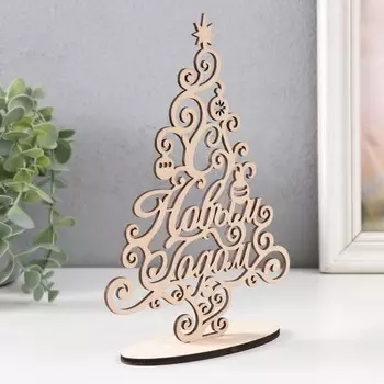 Заготовка сувенир "Ёлка. С Новым годом" 14,5х20 см (набор 2 детали)