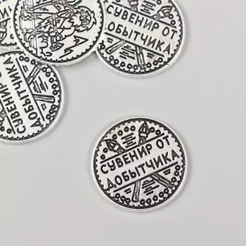 Сувенир кошельковый металл «Сувенир от добытчика», 22 см