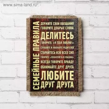 Сувенир магнит-свиток "Семейные правила. Любите"