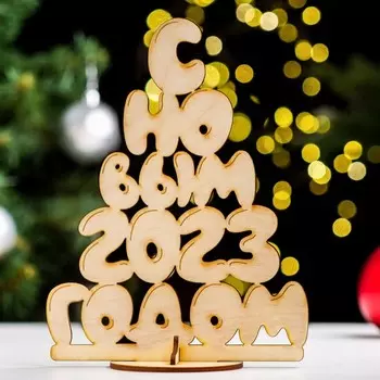 Сувенир на подставке "Елка" С Новым 2023 годом, 16х21 см