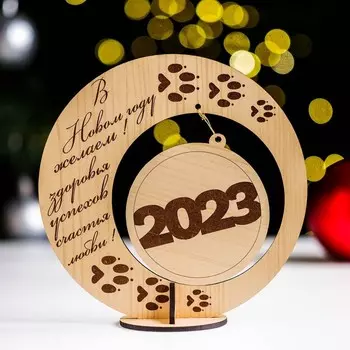 Сувенир на подставке круг с шаром "2023", 15х15 см