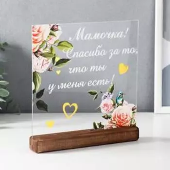 Сувенир настольный "Мамочка" 20х21х3 см