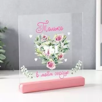 Сувенир настольный "В моем сердце" 20х21х3 см