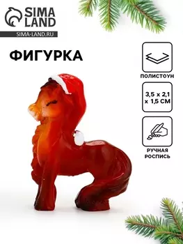 Сувенир новогодний «Лошадь 2026», 3.5 см