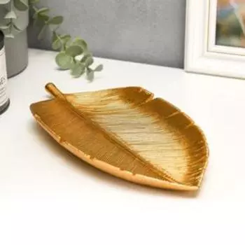 Сувенир полистоун подставка "Золотой лист" 2,5х27,5х13,5 см