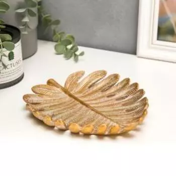 Подставка для мелочей «Золотой лист монстеры», полистоун, 320.517 см