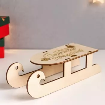 Сувенир Сани "Счастливого" 25х9х6,8 см (набор 3 детали)