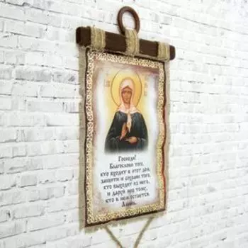 Свиток настенный «Икона с молитвой: Благословение гостей Матрона», панно