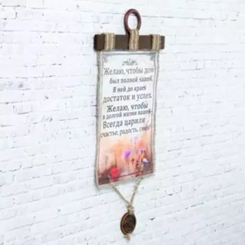 Сувенир свиток "До краев"