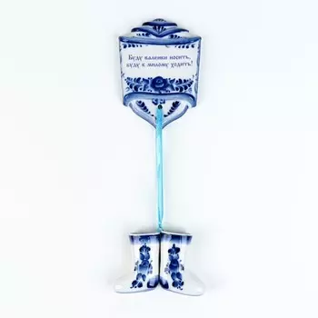 Сувенир "Валенки", гжель