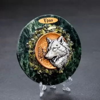 Сувенирная тарелка "Волк", D=12 см, змеевик