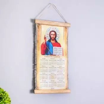 Сувенирный свиток "Календарь 2023. Спаситель"