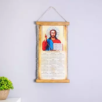 Сувенирный свиток "Календарь 2023. Спаситель"
