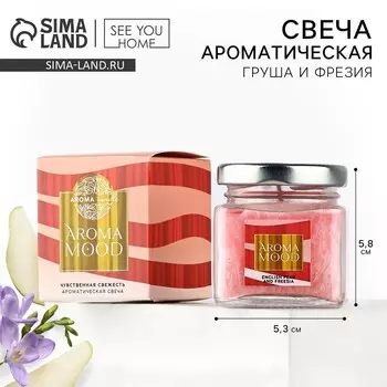 Свеча ароматическая Aroma mood аромасвеча, аромат груша и фрезия, 5.35.8 см