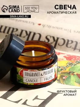 Свеча ароматическая Fragrance аромасвеча, аромат фруктовый, 4.33.1 см
